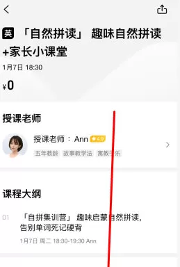 腾讯企鹅辅导