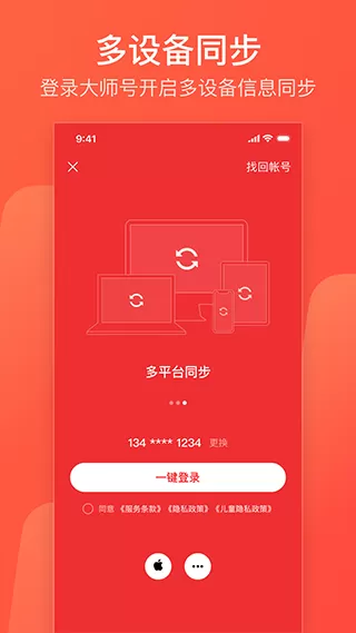 网易闪电邮