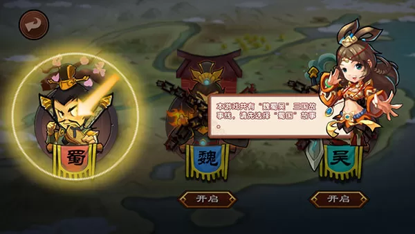 三国志外传