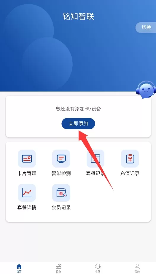 铭知智联