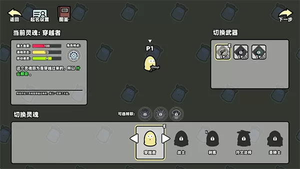 我不是魔王游戏手机版
