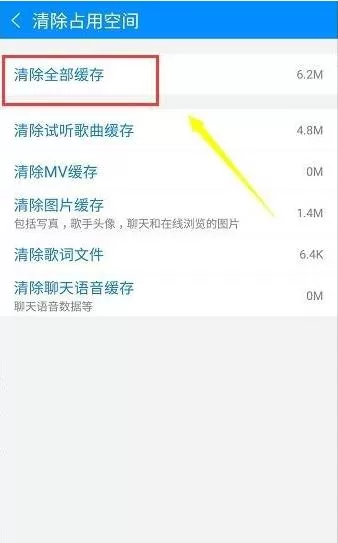 酷狗音乐无广告版本