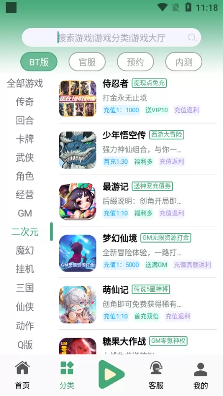 米粒游手游平台