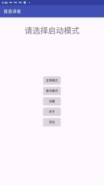 兽音译者喵呜版