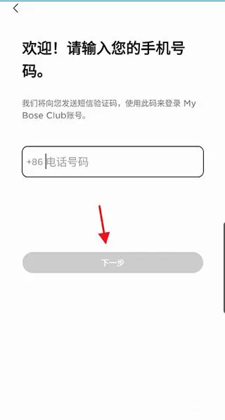 Bose音乐