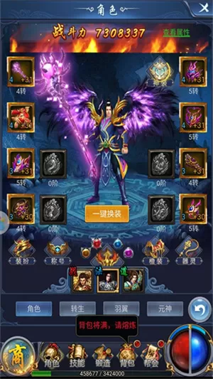 烈火星辰最新版