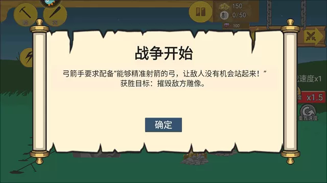 火柴人奇袭