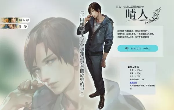 无法触碰的掌心b站
