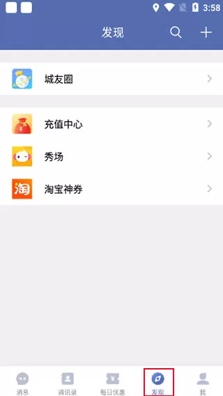 城信