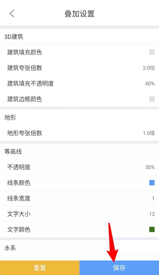 奥维测绘地图
