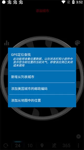 eweatherhd中文版