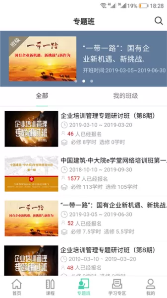 国企学习