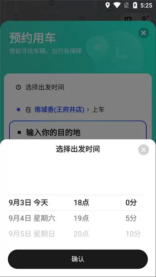 美团打车app