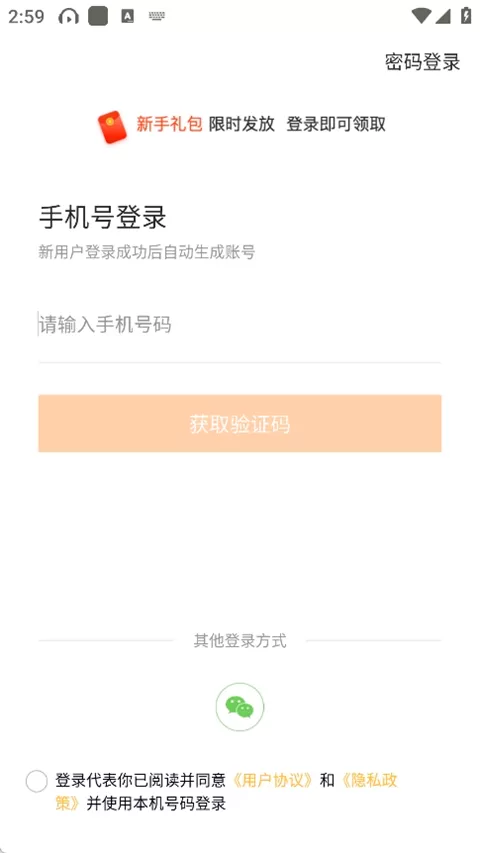 会计快题库