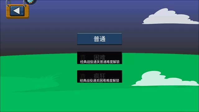 火柴人奇袭