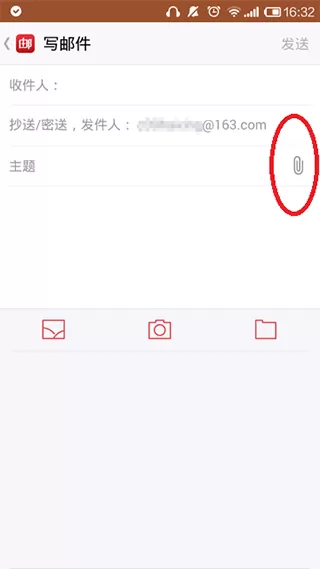 网易闪电邮