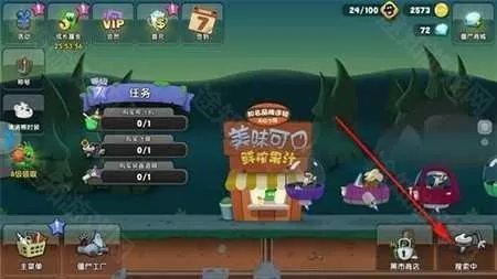僵尸榨汁机