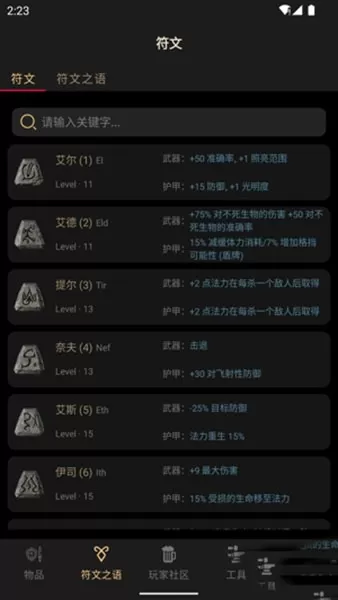暗黑破坏神2助手