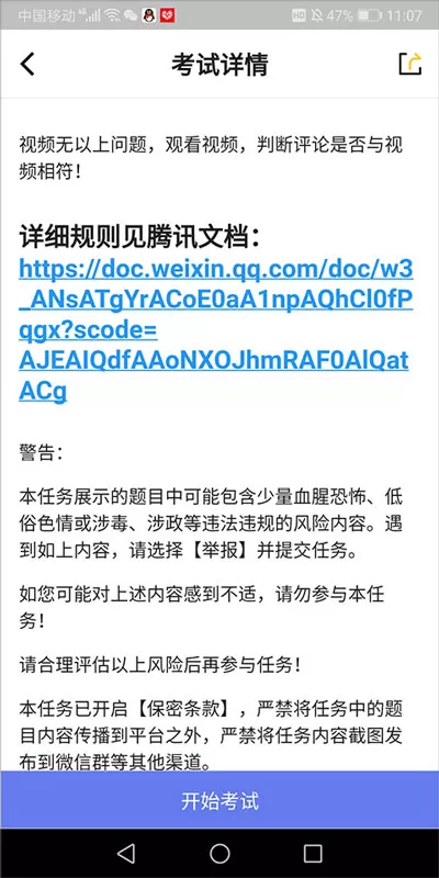 腾讯搜活帮