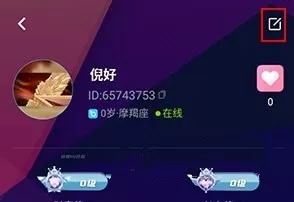 音对
