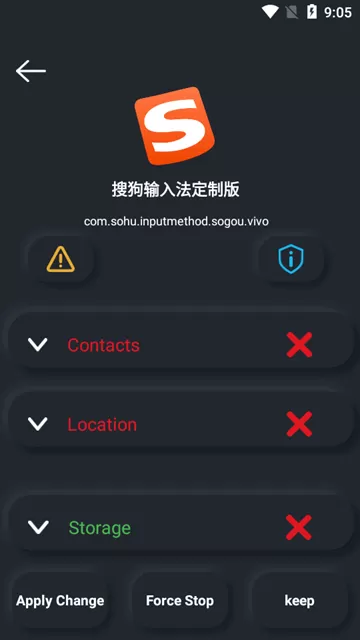 应用权限管理器app