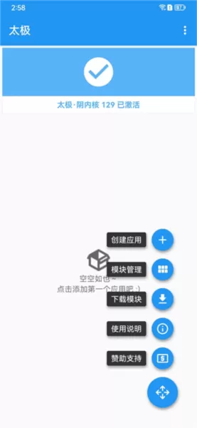 太极工具箱app最新版