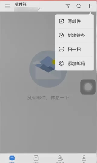 网易闪电邮