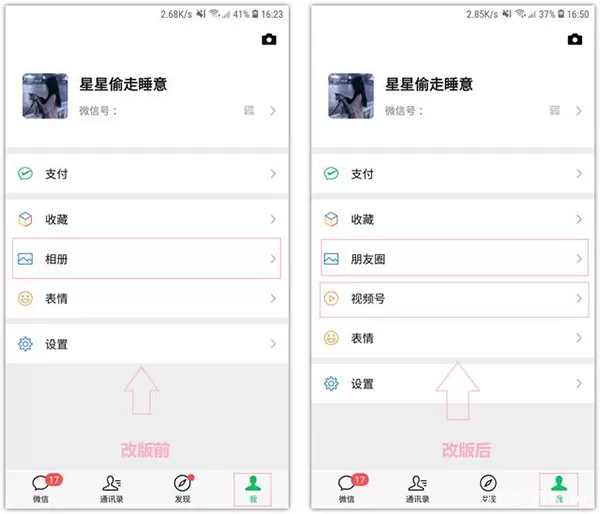 微信32位