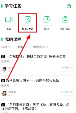 腾讯企鹅辅导