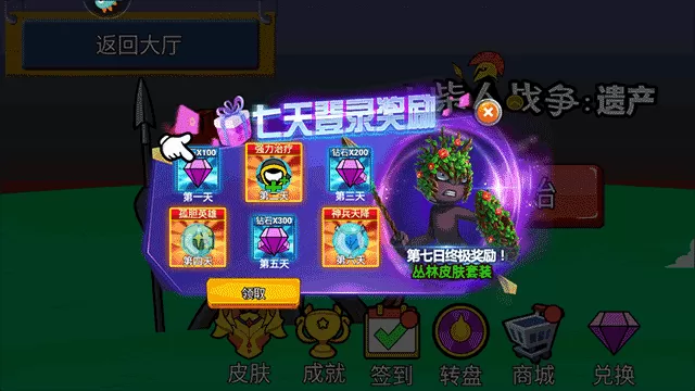 火柴人奇袭