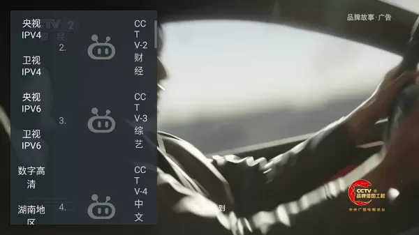 一角电视TV盒子版