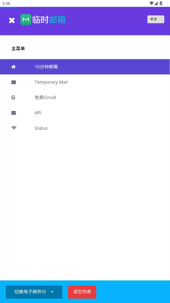 屿临时邮箱