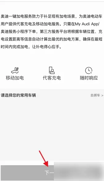 一汽奥迪