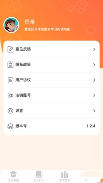 全能答题