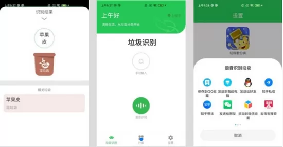 垃圾勤分类