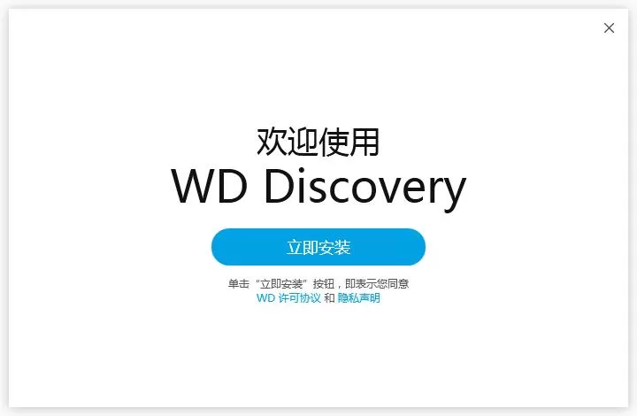 WD Discovery