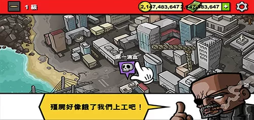 僵尸时代3汉化版