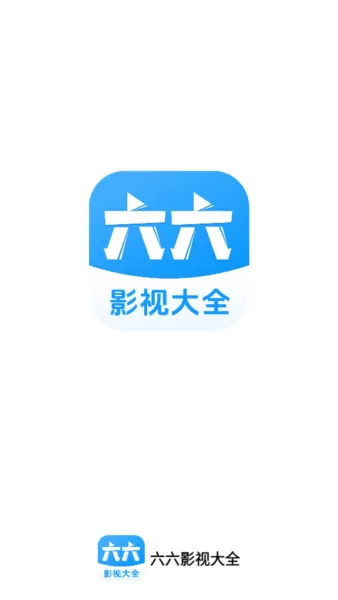 六六影视大全