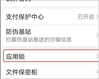 微信32位