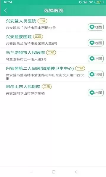 健康兴安