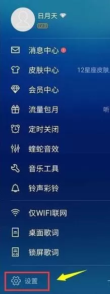 酷狗音乐无广告版本