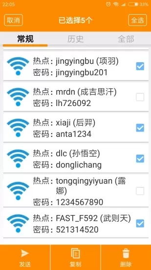 wifi密码查看神器2024