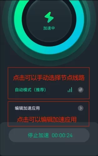六毫秒加速器