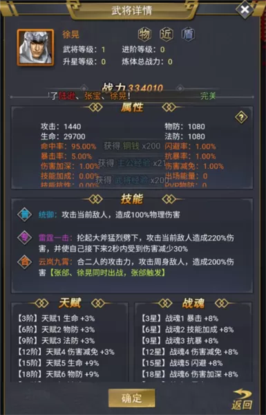 骑战三国0.1折