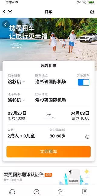 亿点连接