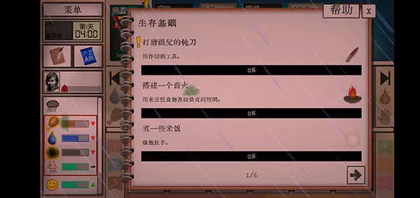 卡牌生存热带岛屿中文版