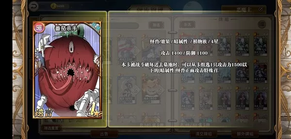 指尖决斗家手游