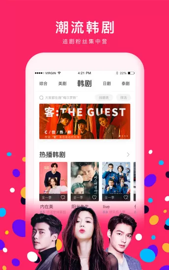 人人视频电视版