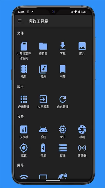 极致工具箱