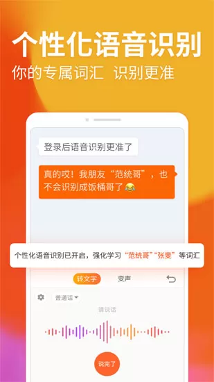 搜狗输入法华为版